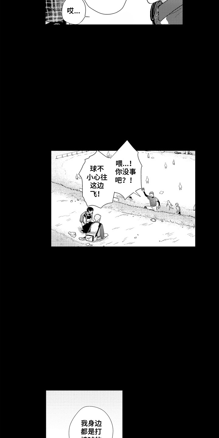 第23章：契机8
