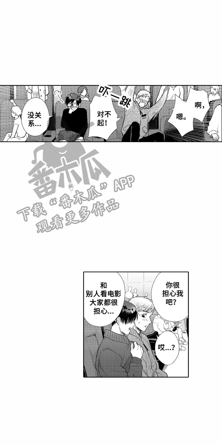 第27章：欲言又止7