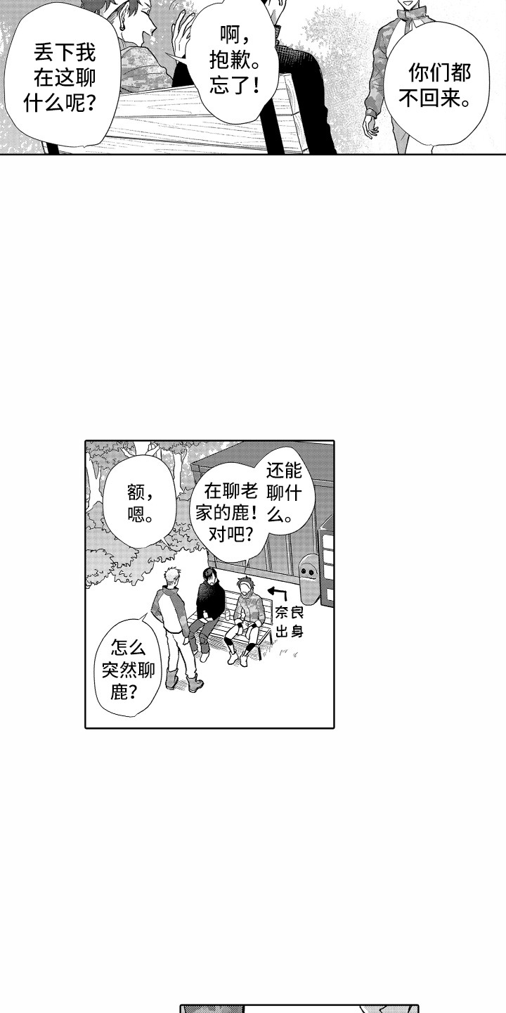第16章：脸红5