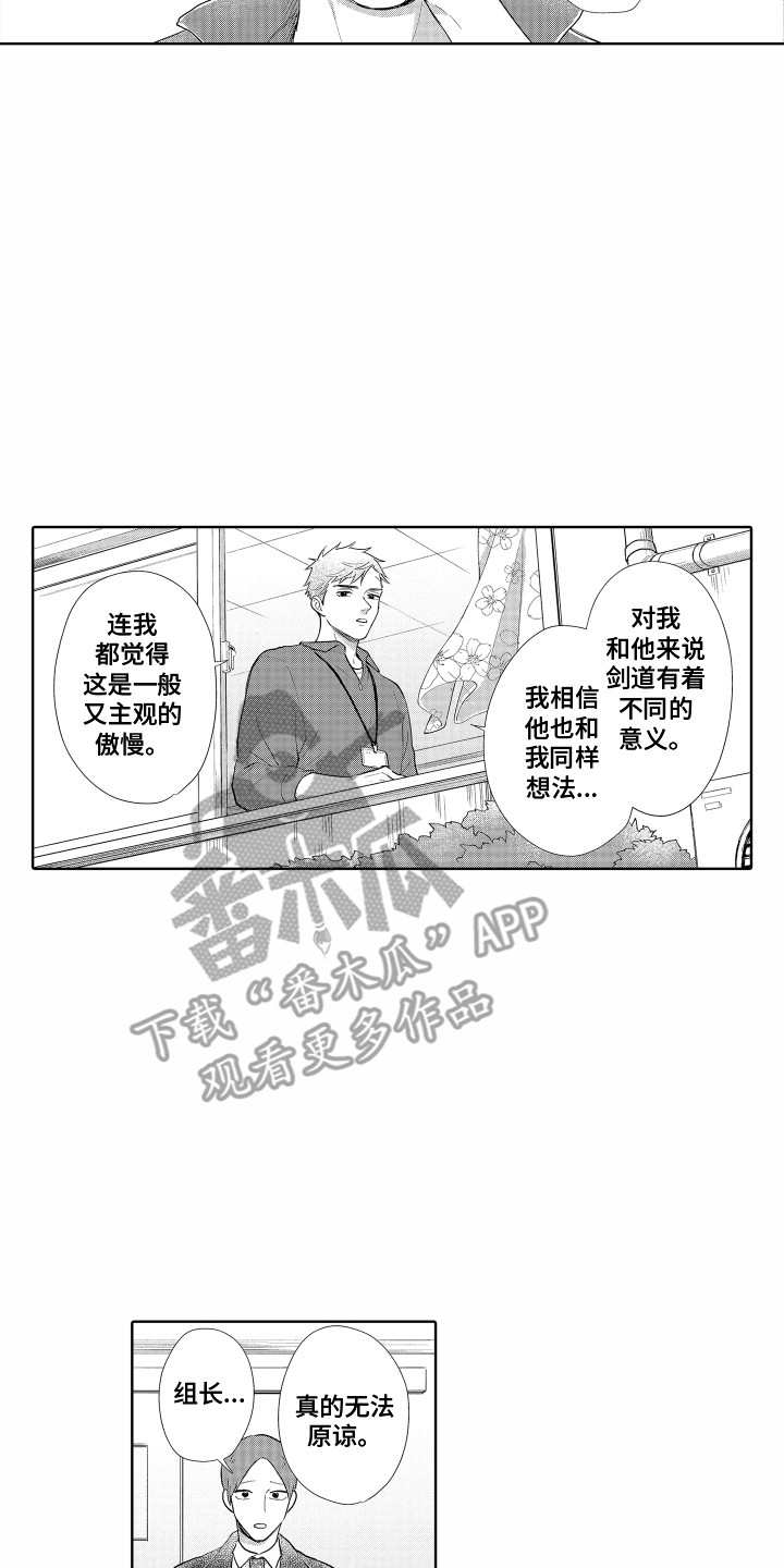 第12章：相同的想法12