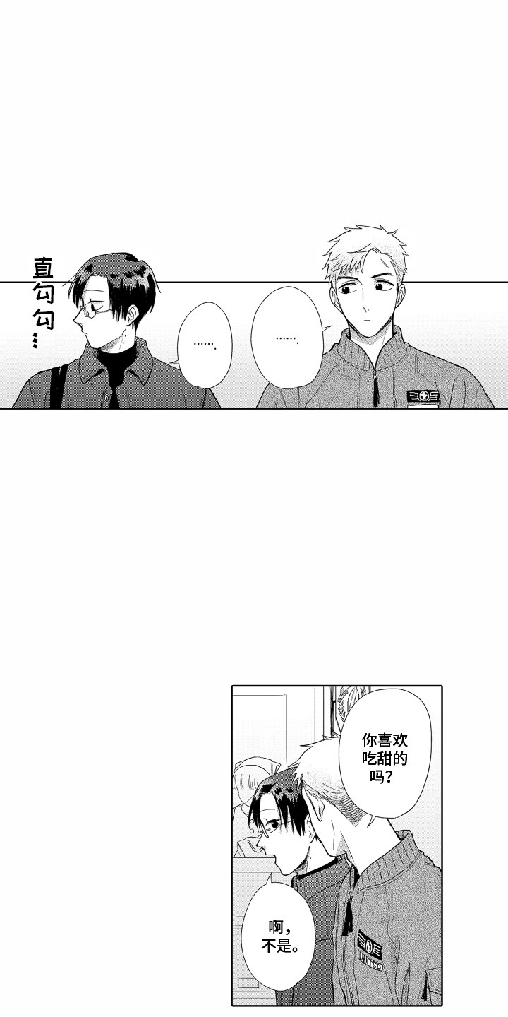 第27章：欲言又止11