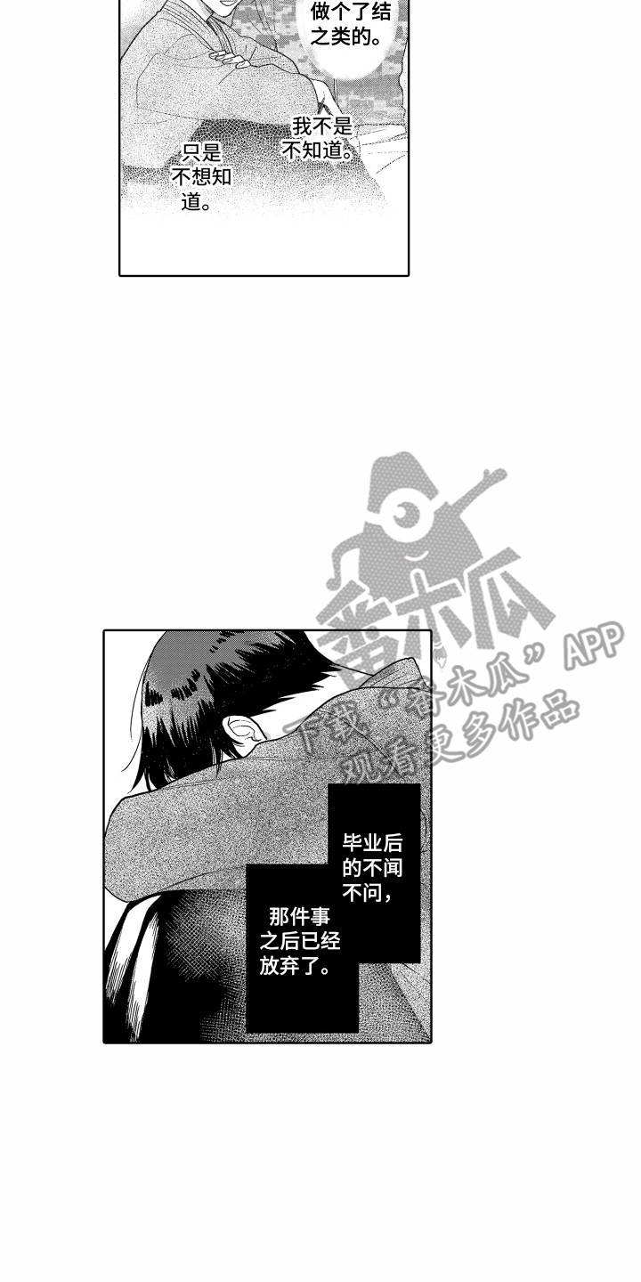 第18章：再次上场13