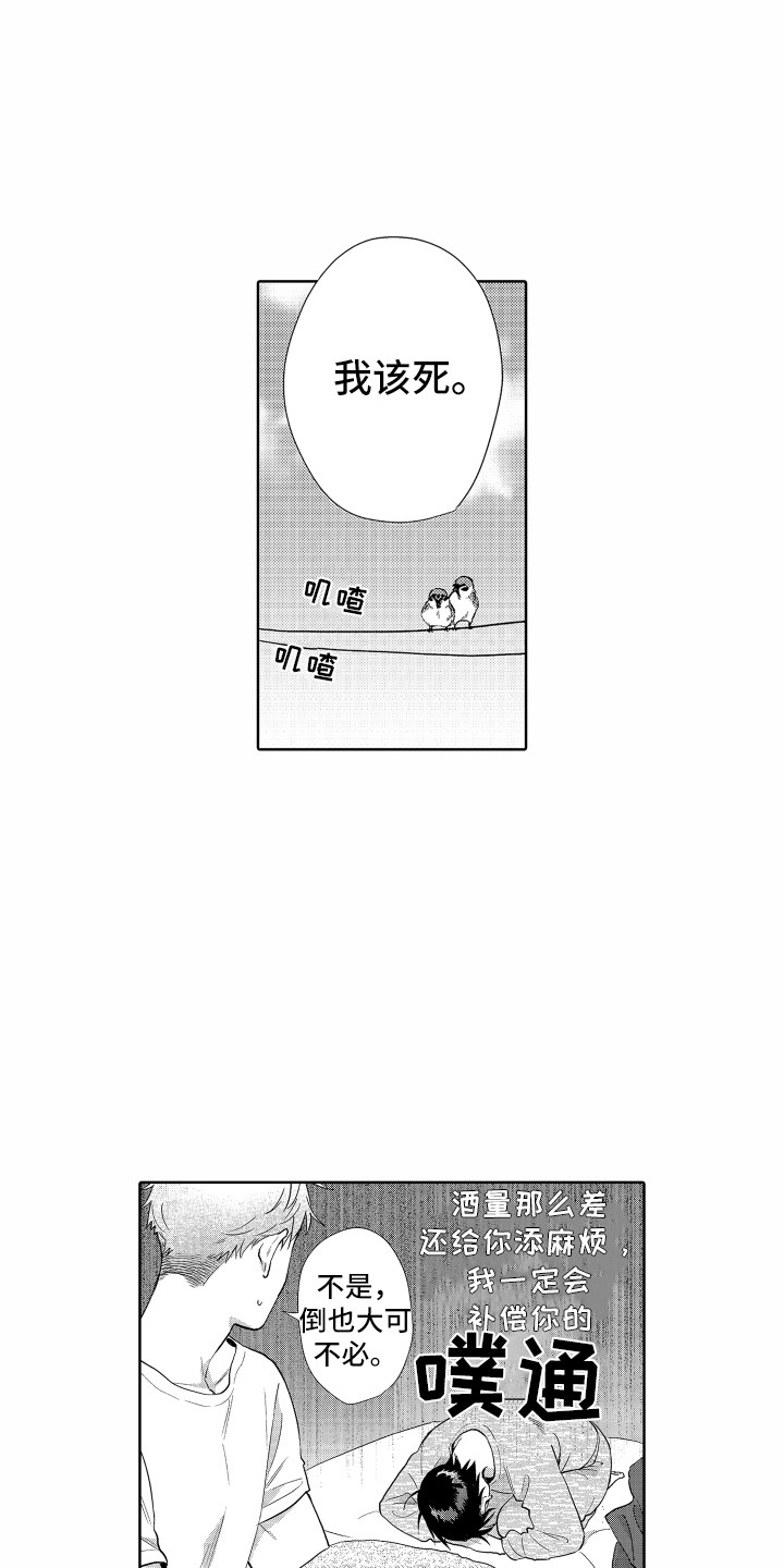第9章：道歉0