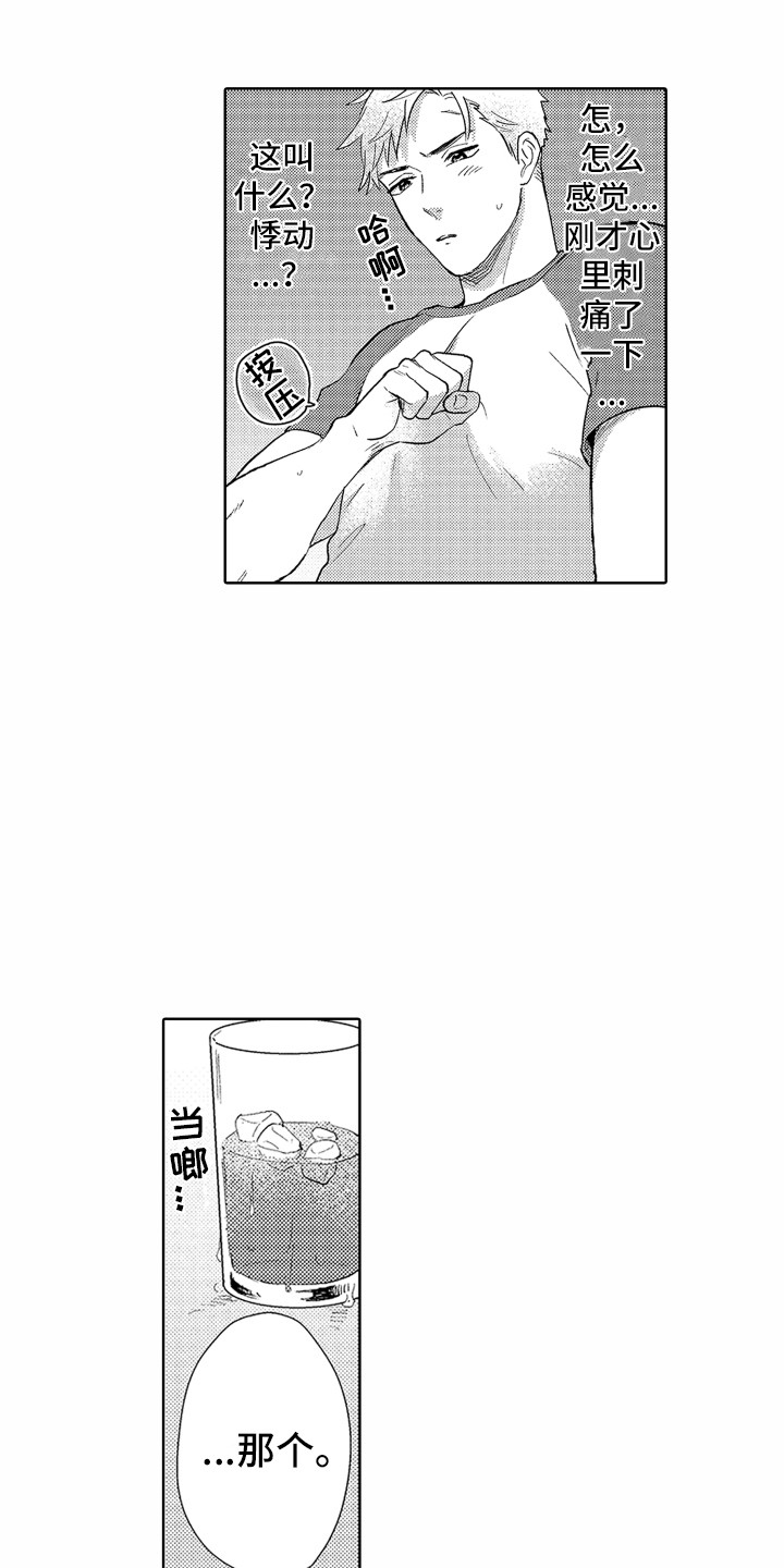 第32章：【番外】表情丰富13