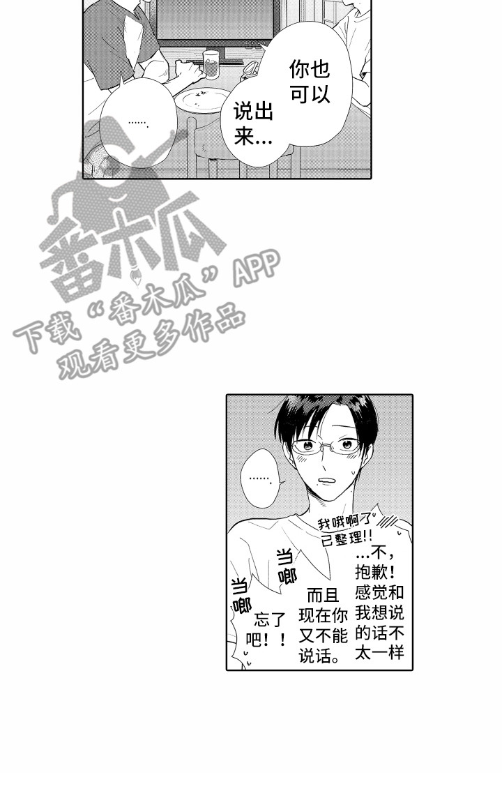第32章：【番外】表情丰富15