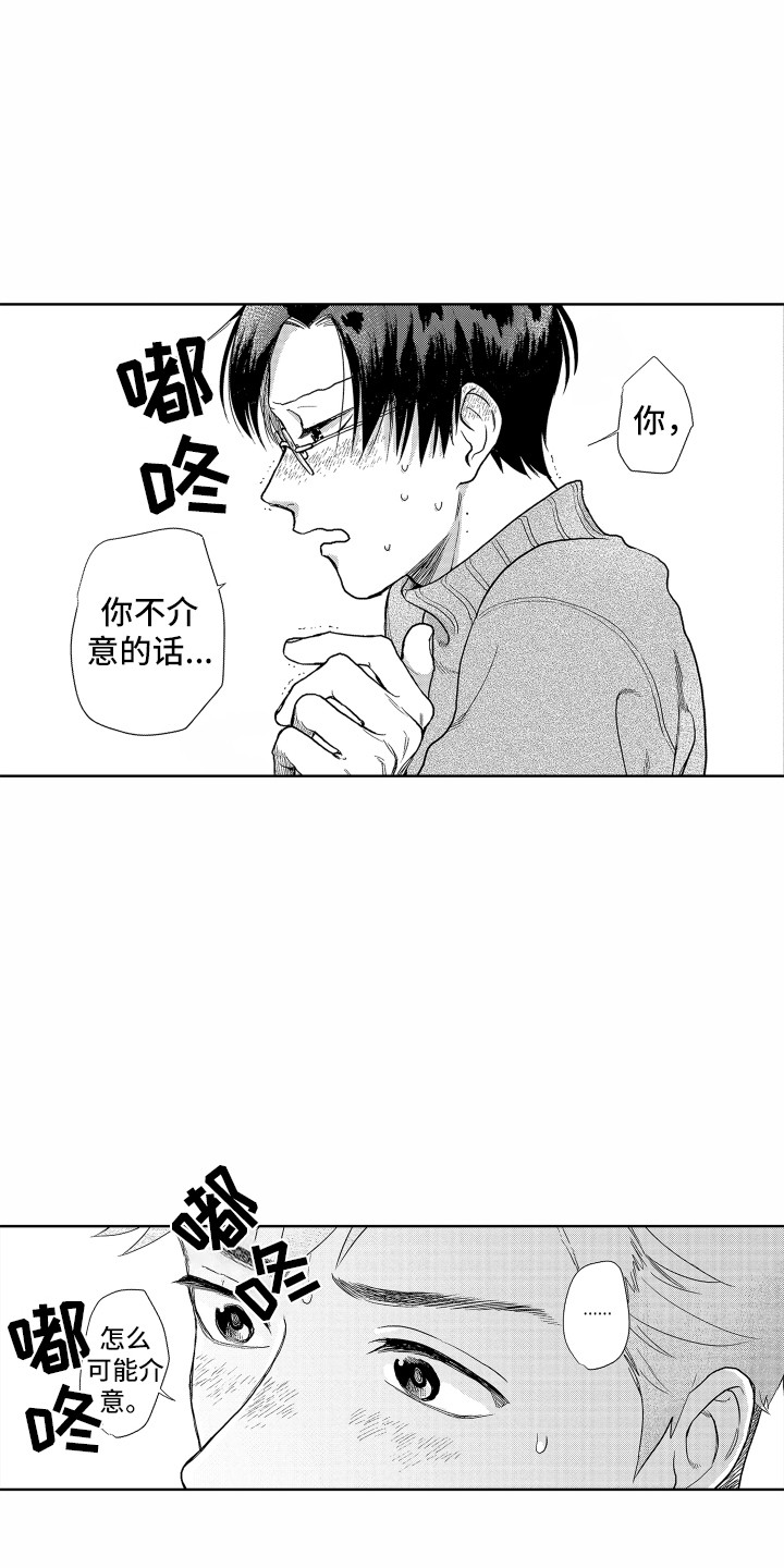 第16章：脸红14