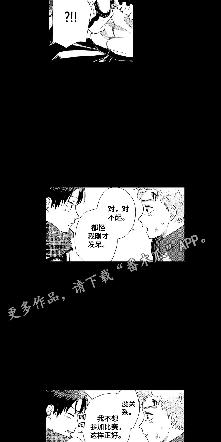 第23章：契机7