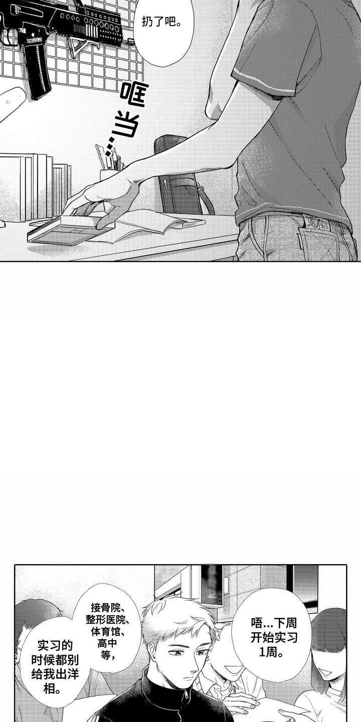 第5章：失落10