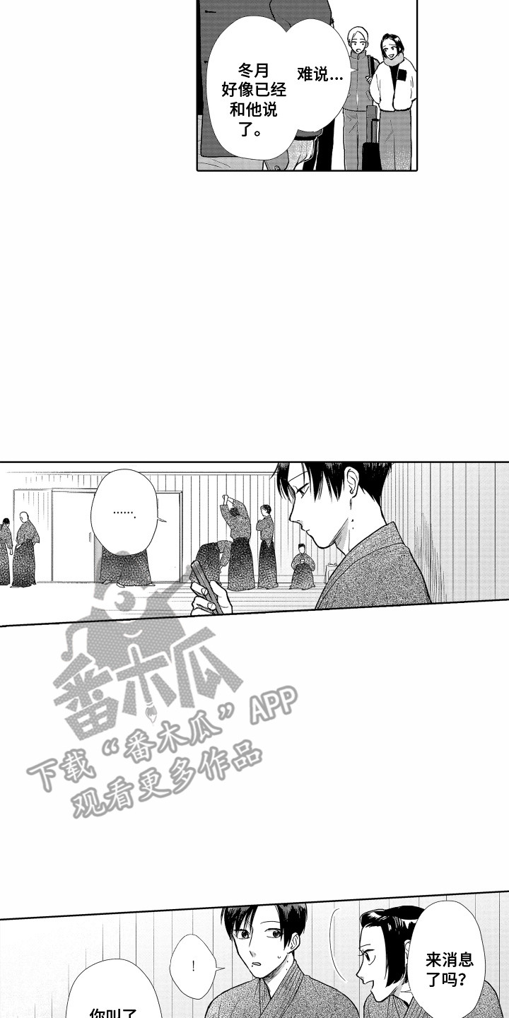 第18章：再次上场7