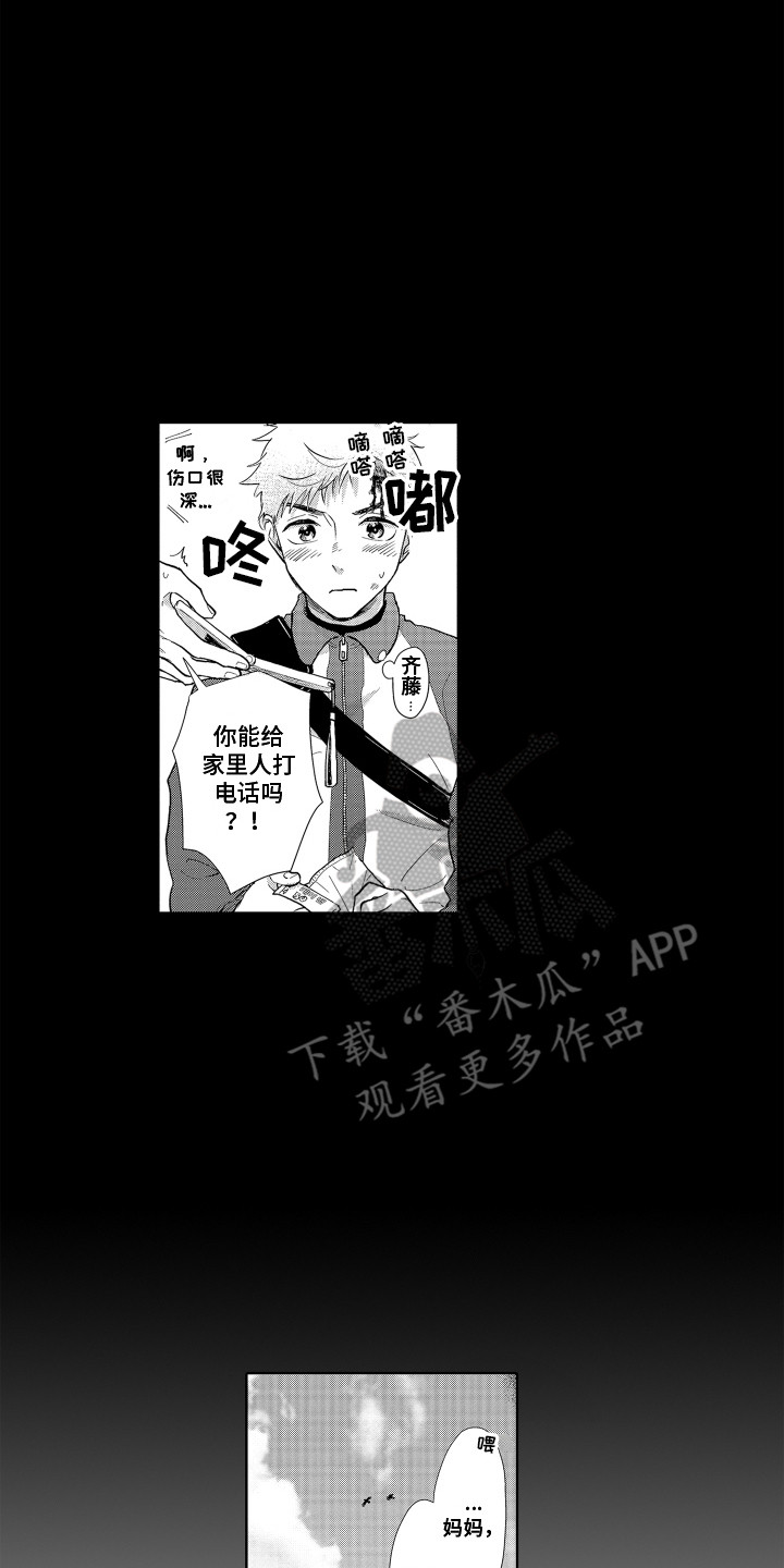第23章：契机13