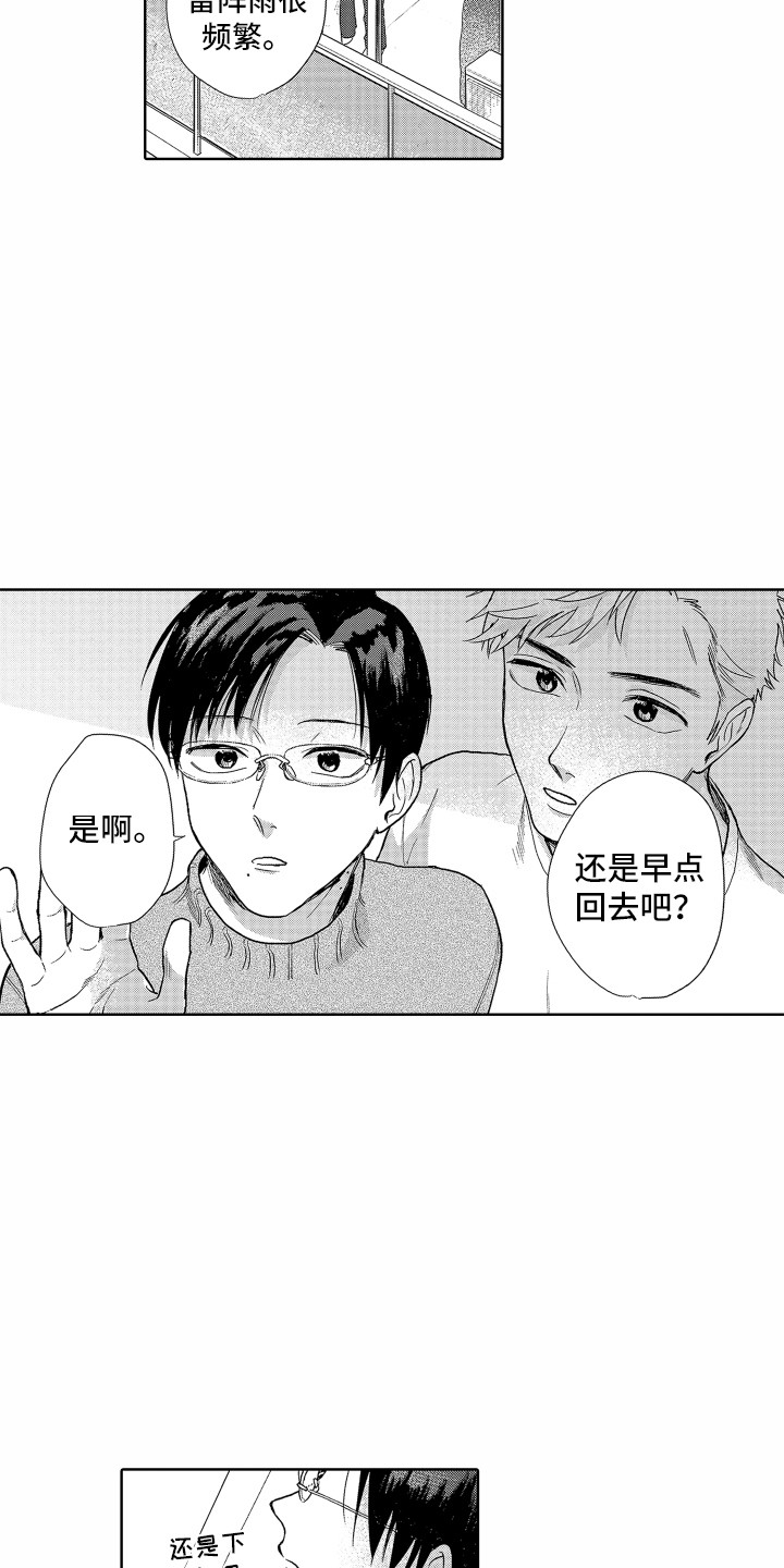 第16章：脸红10