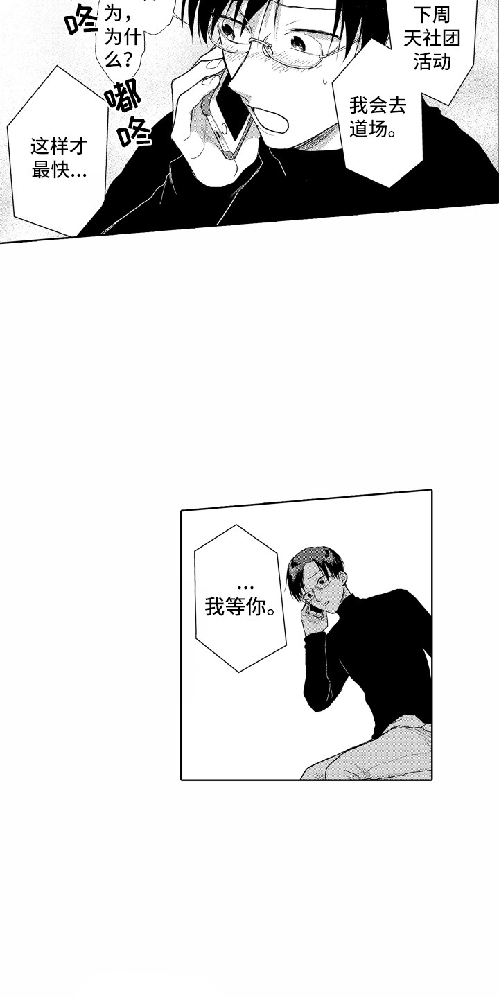 第21章：通话8