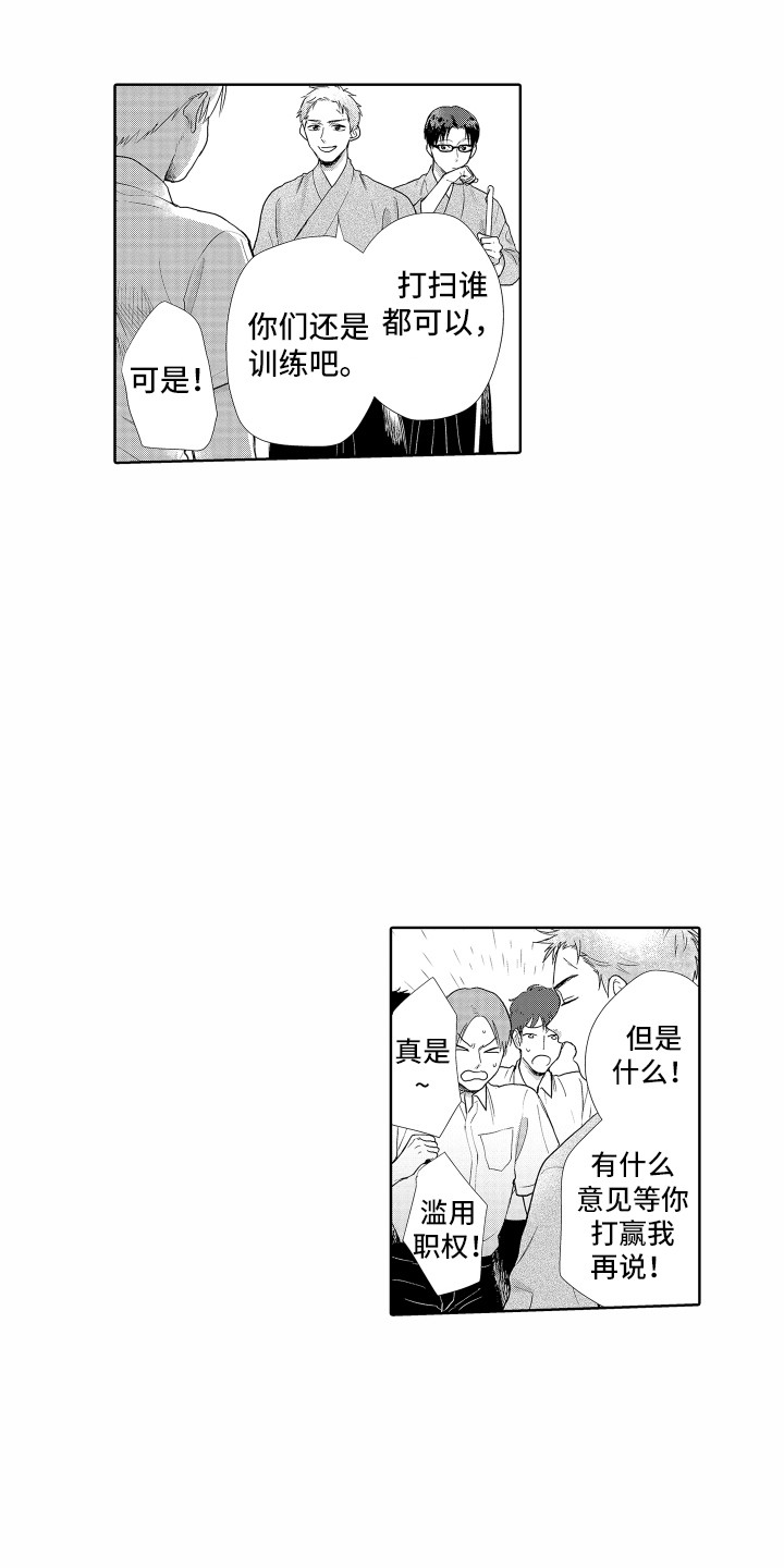 第9章：道歉12