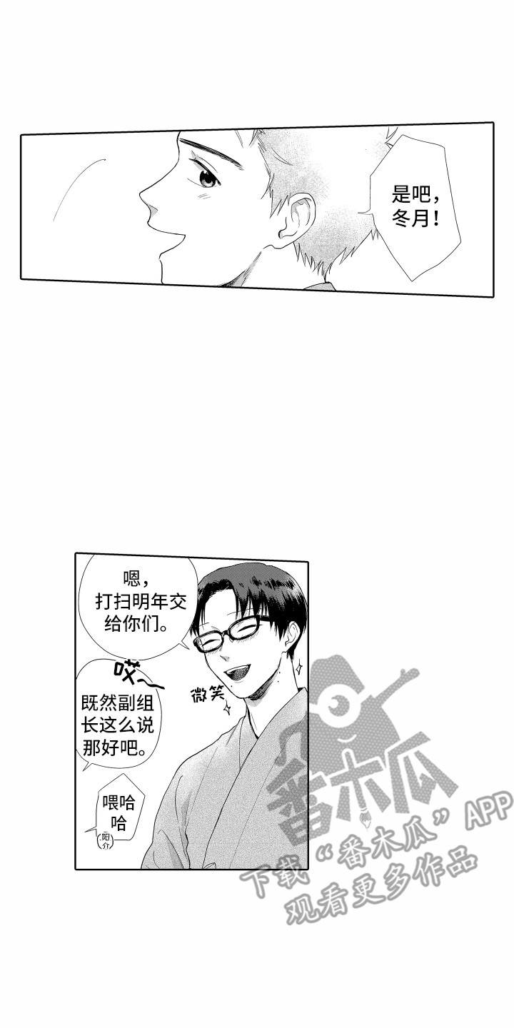 第9章：道歉13