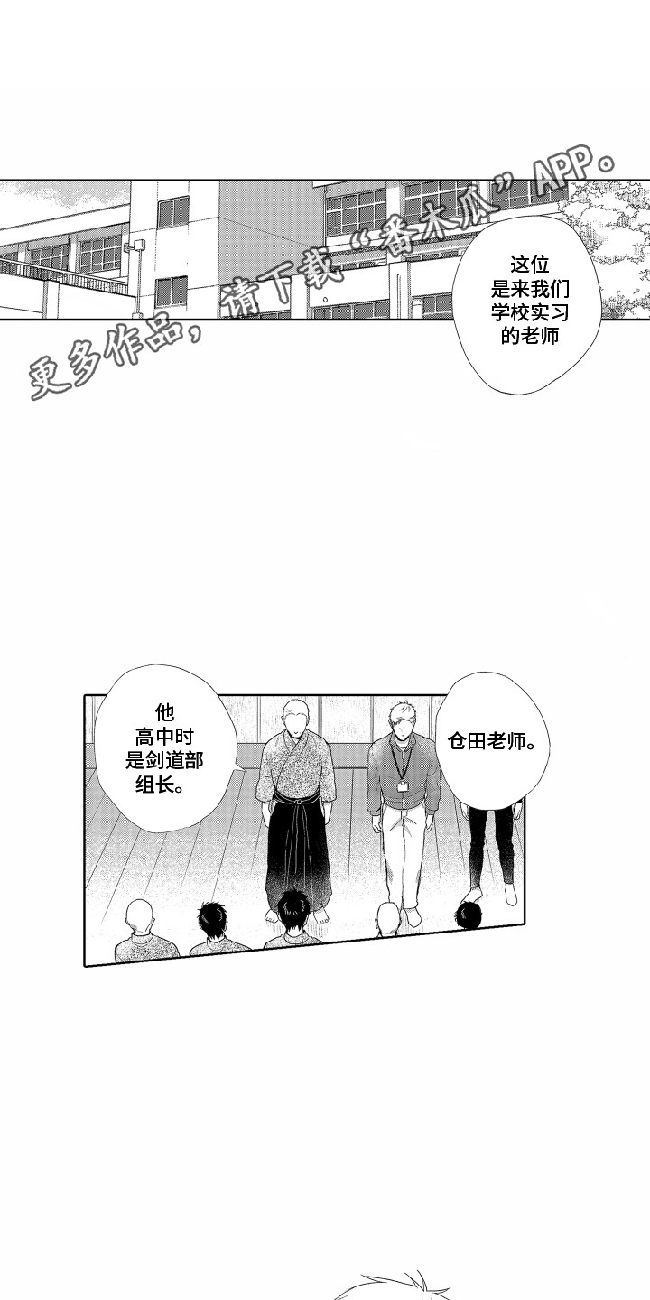 第11章：实习老师9