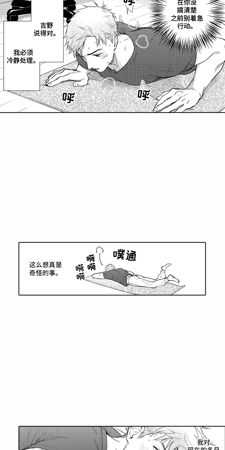 第29章：胡思乱想4