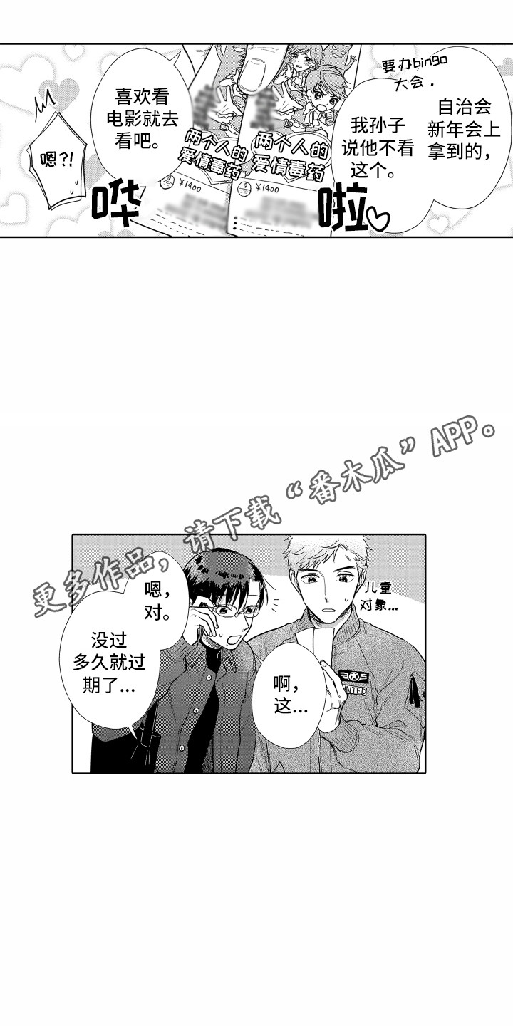 第26章：看电影7