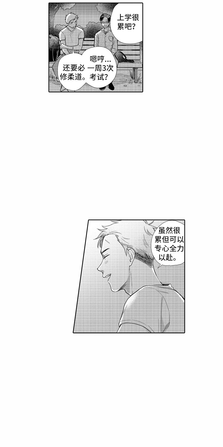 第2章：开朗大方5