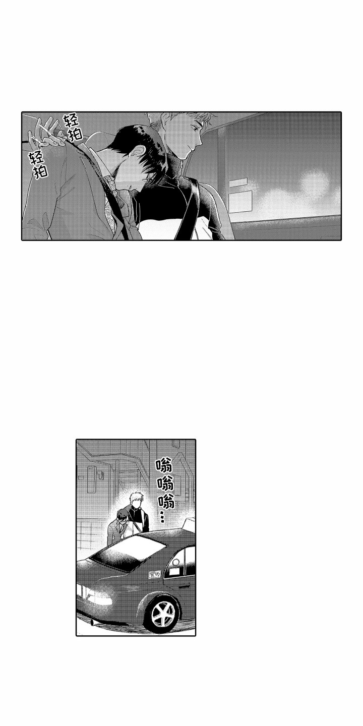 第8章：你真好4