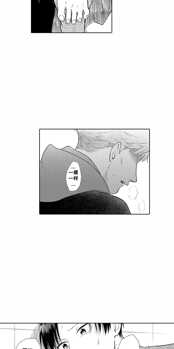 第19章：又受伤了12