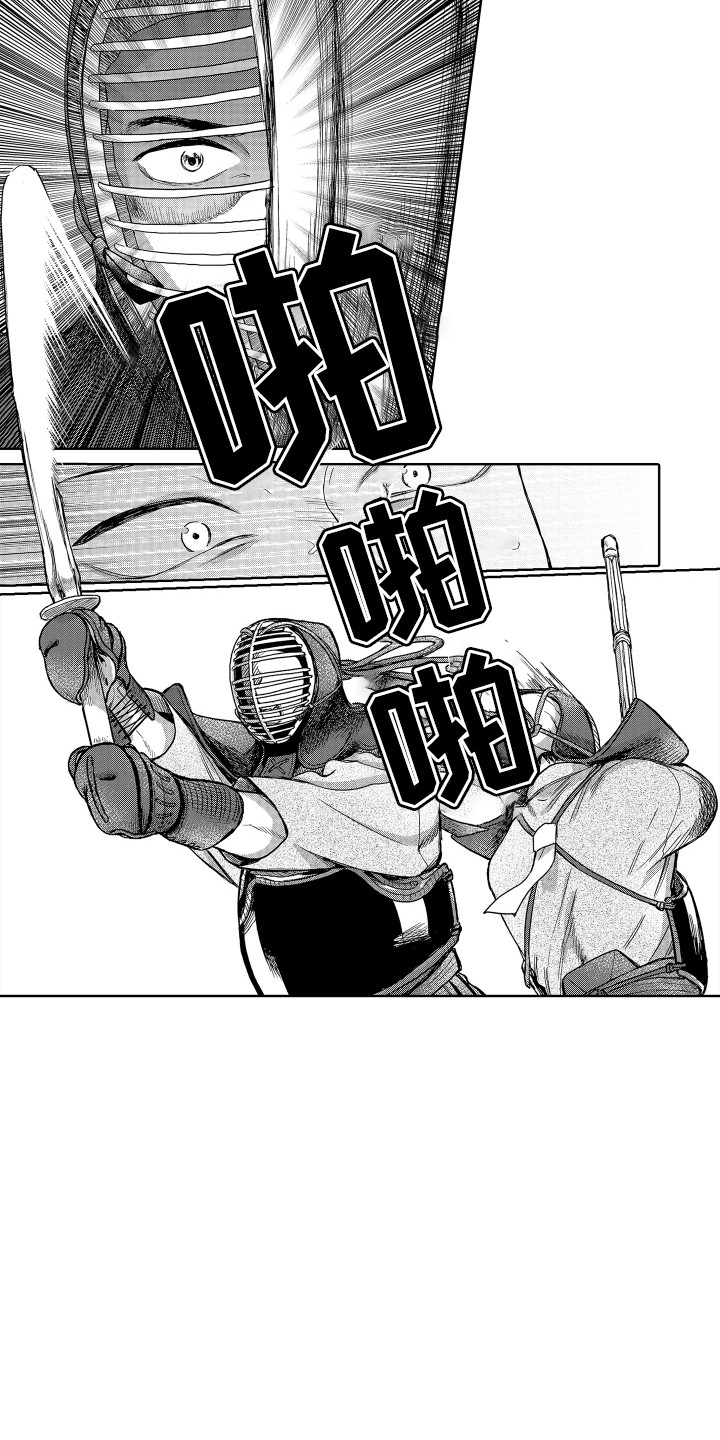 第3章：视线3