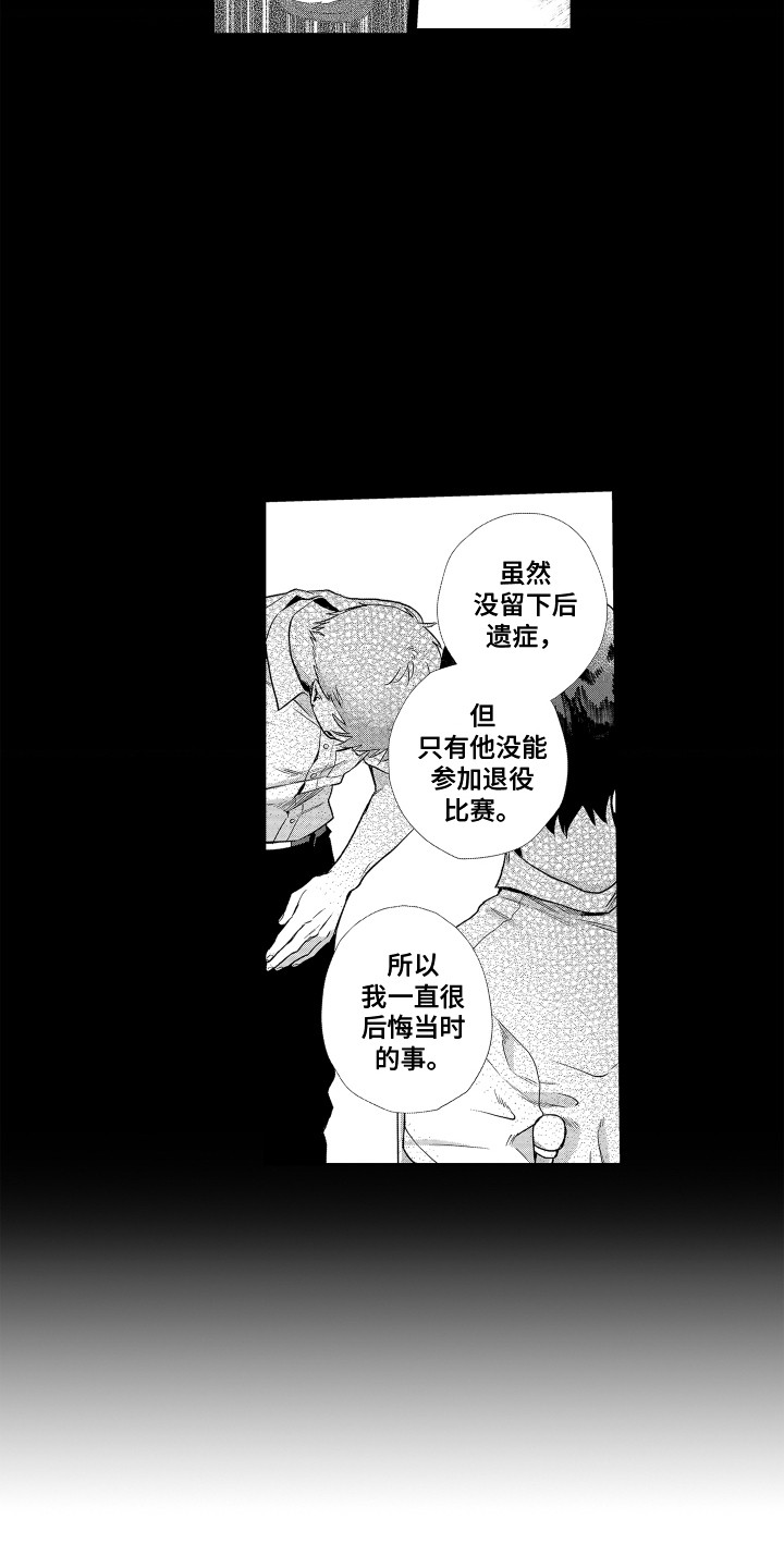 第5章：失落14