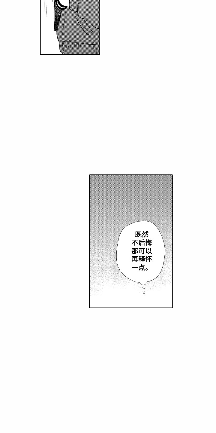 第18章：再次上场5