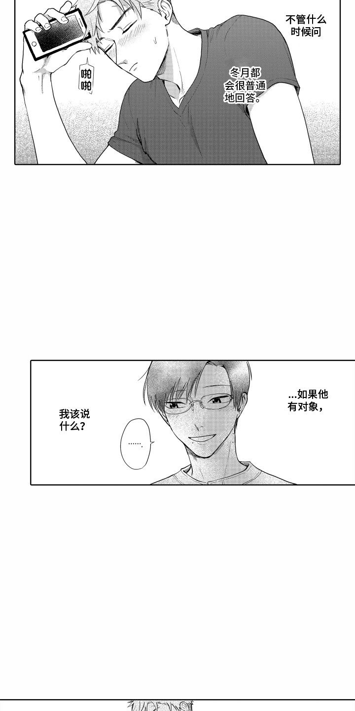 第29章：胡思乱想8