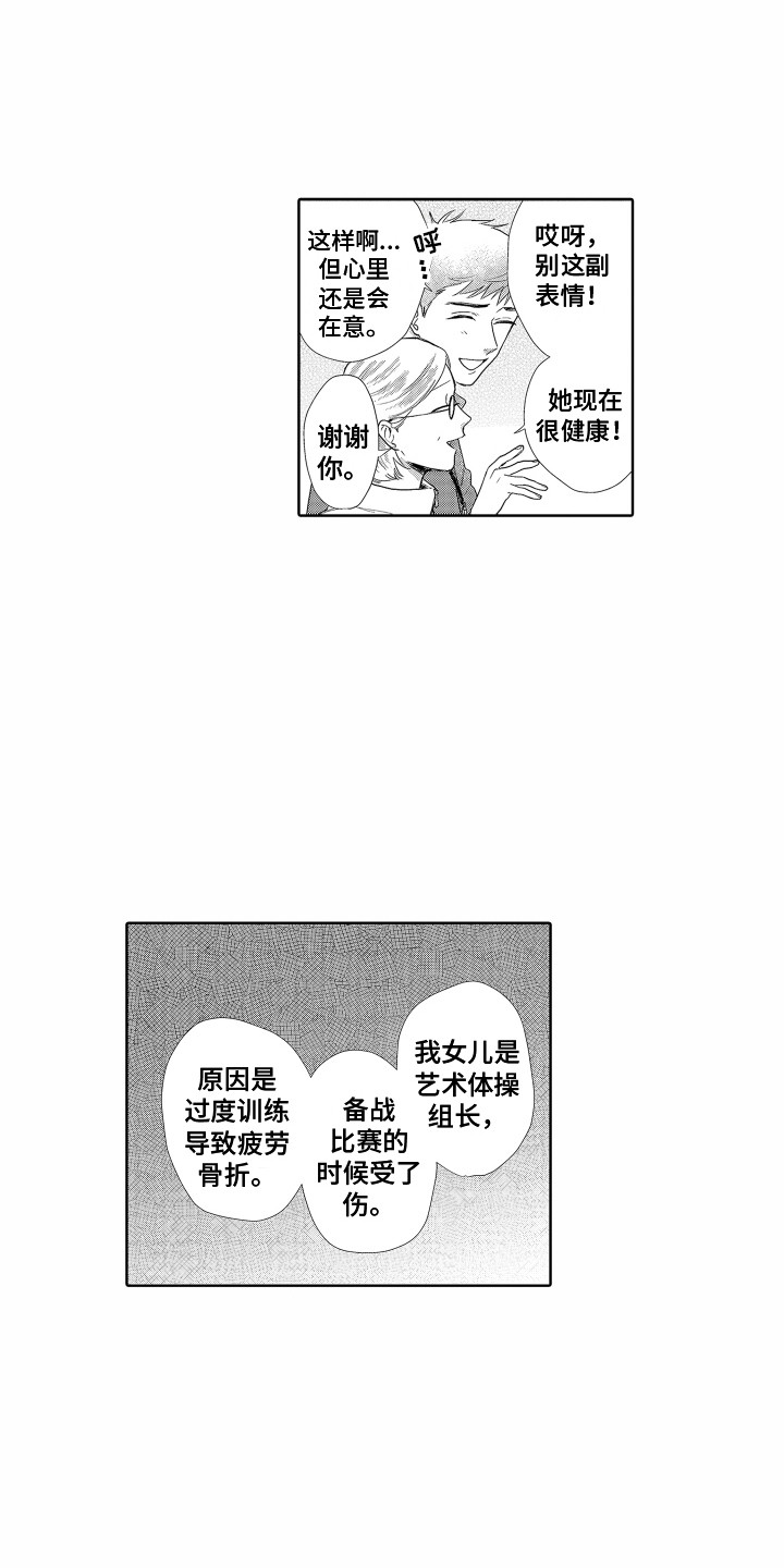 第11章：实习老师14