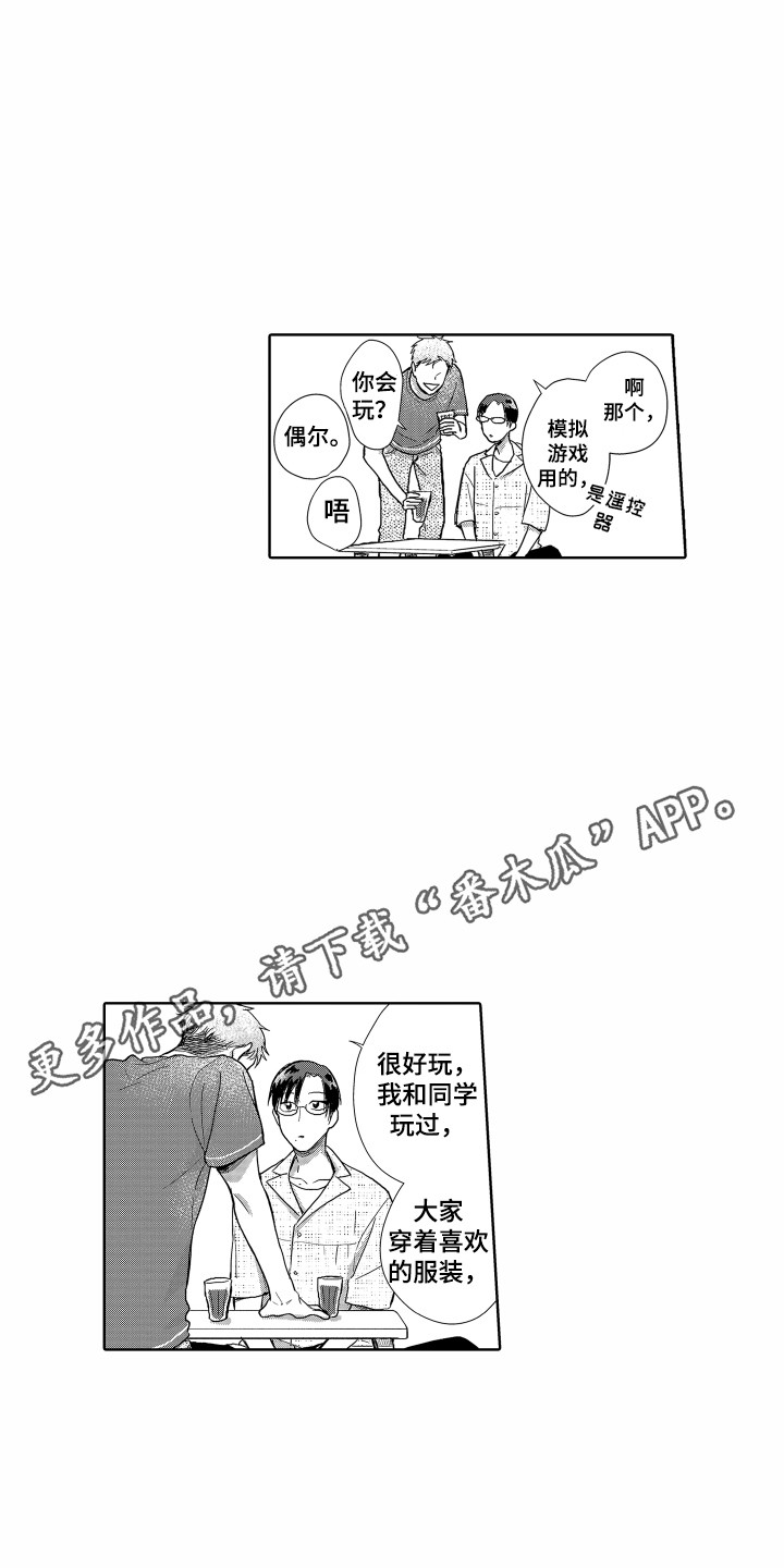 第5章：失落3