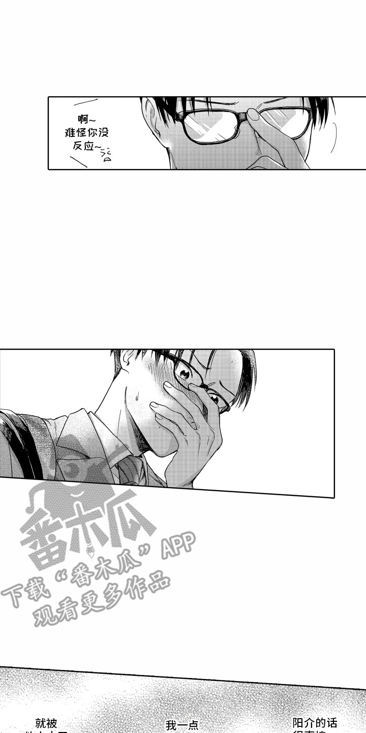第4章：信任你13
