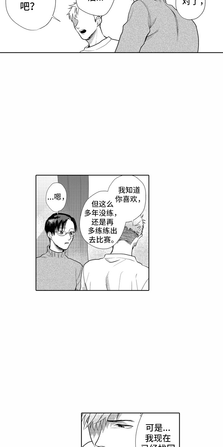 第17章：回避问题5