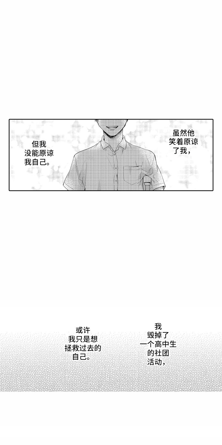 第6章：自责1