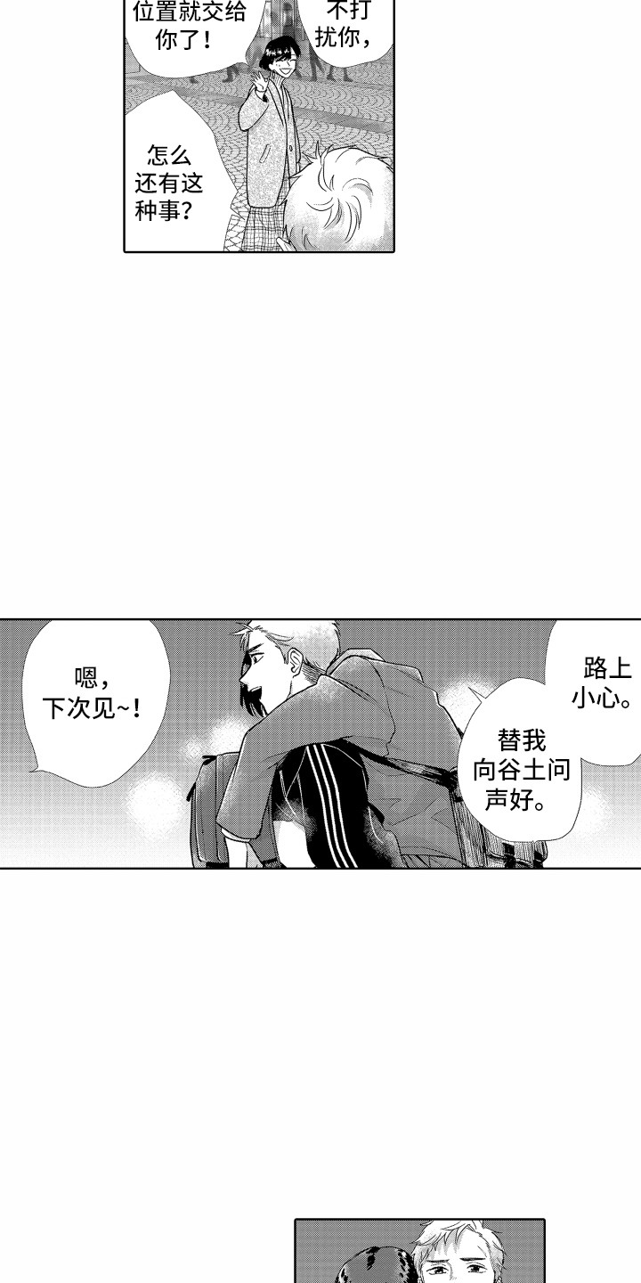 第7章：喝醉了8