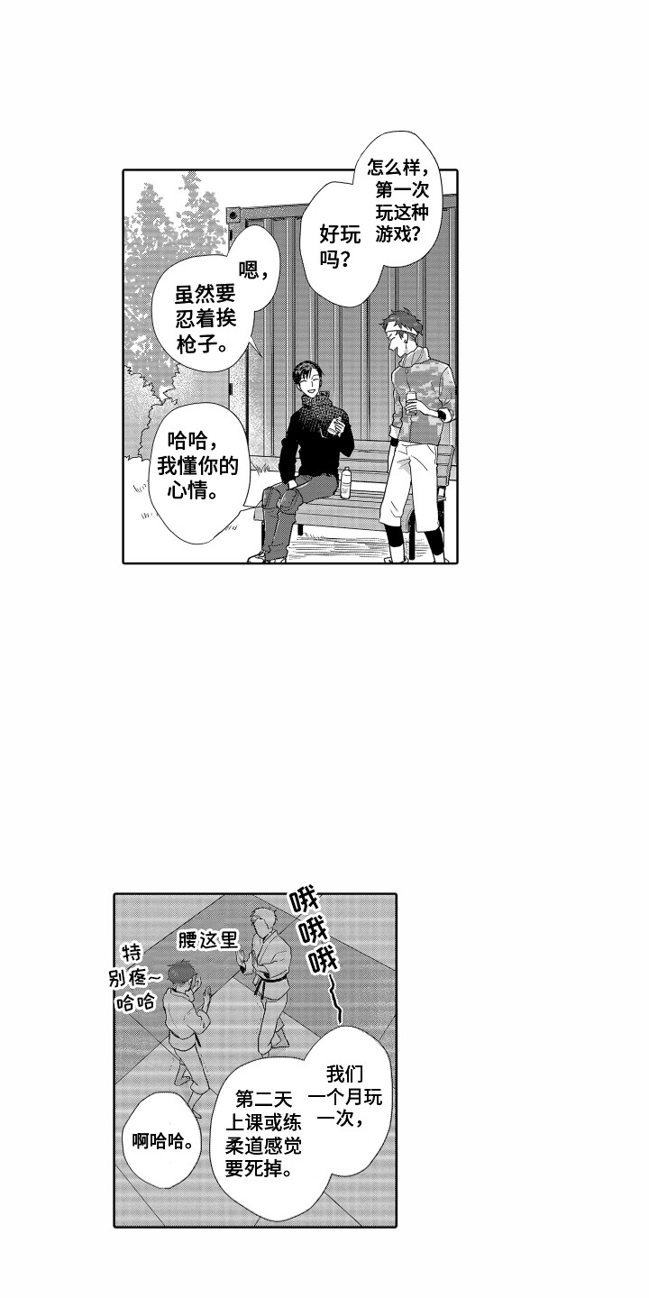 第15章：心结12