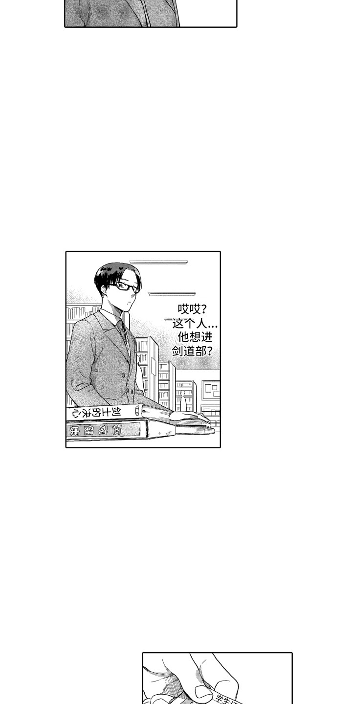 第3章：视线6