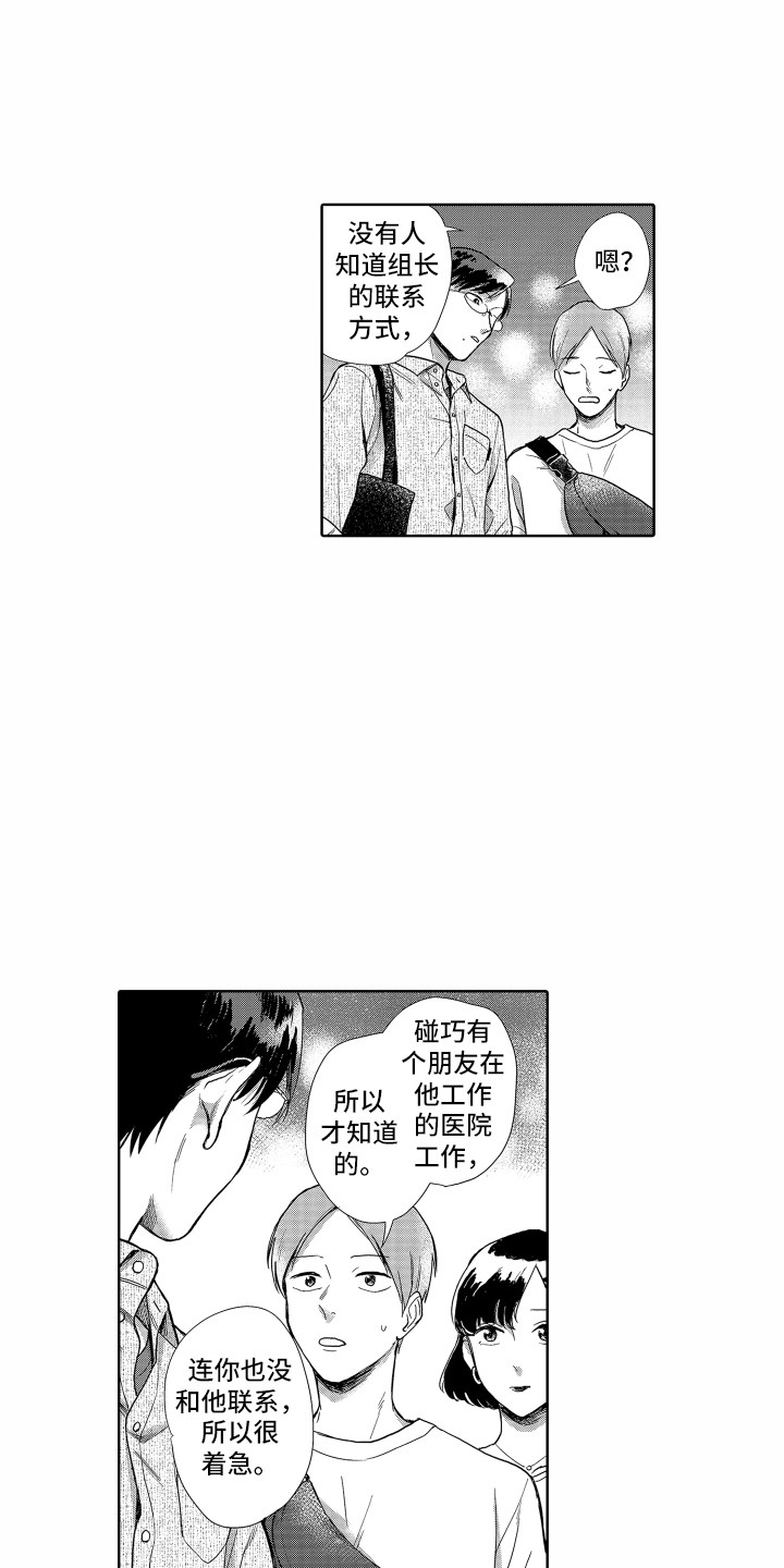 第1章：聚餐13