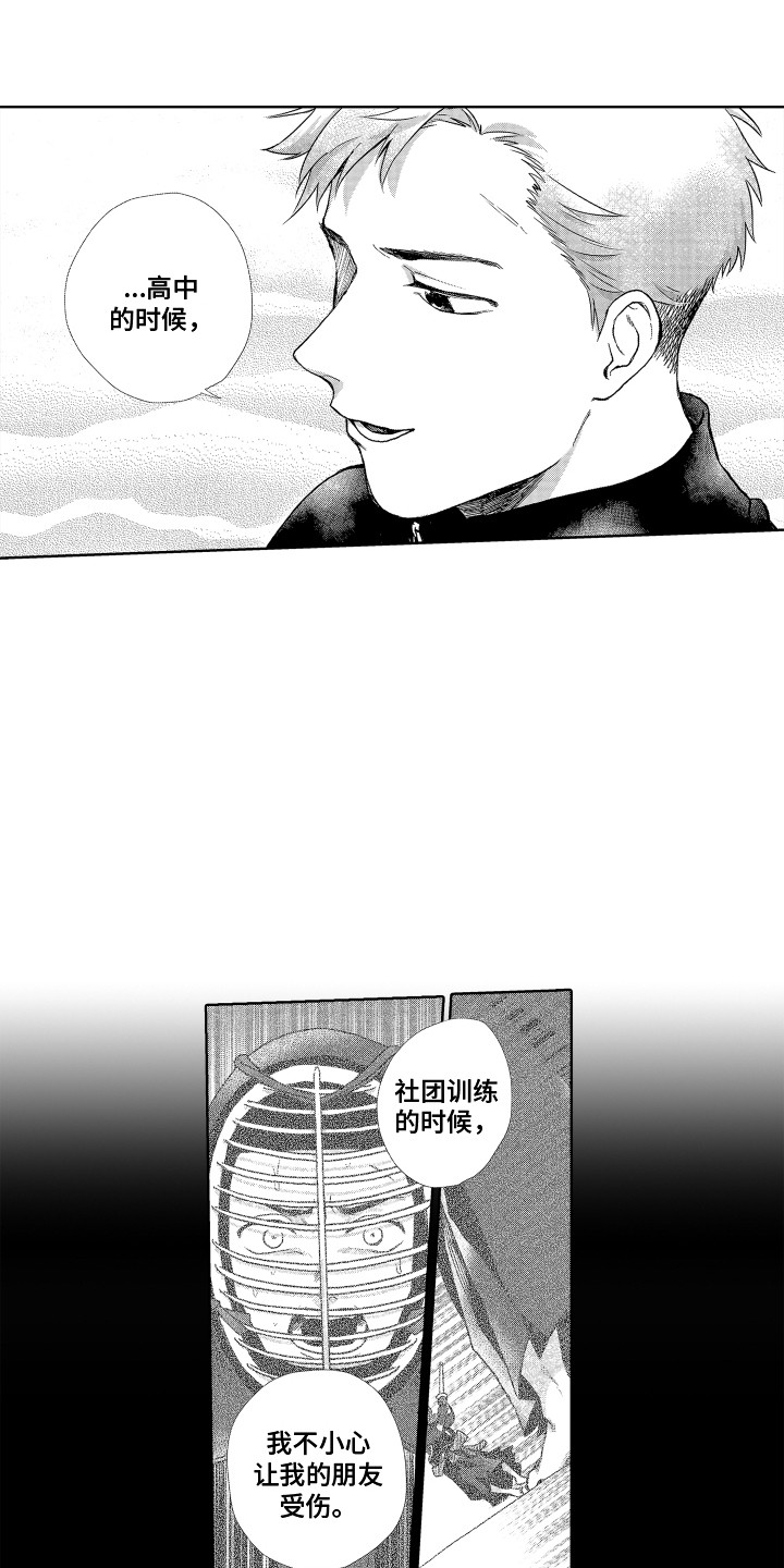 第5章：失落13