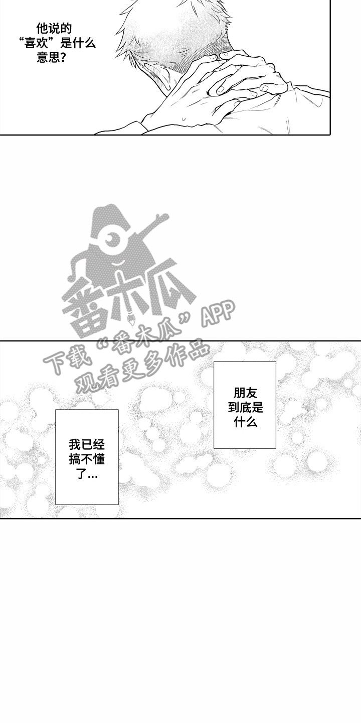 第28章：搞不懂12
