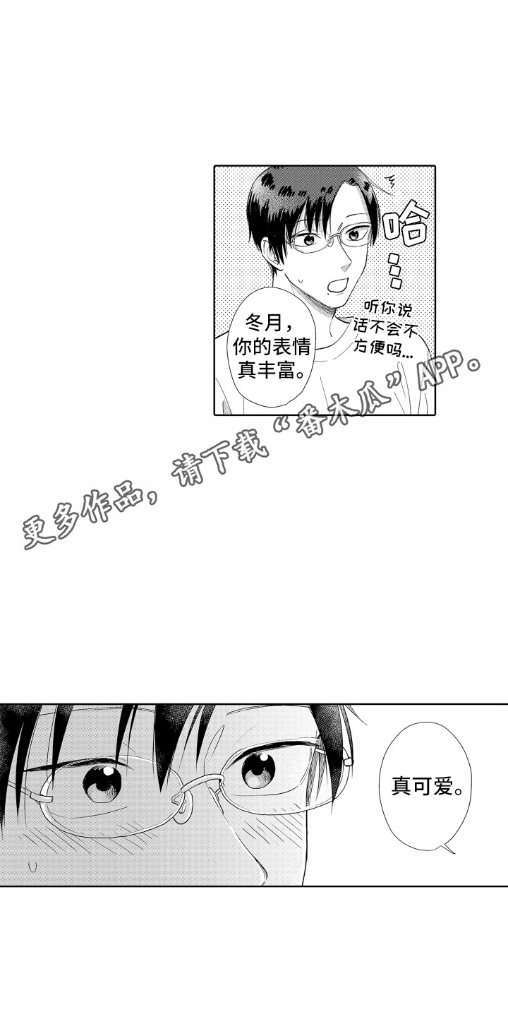 第32章：【番外】表情丰富9
