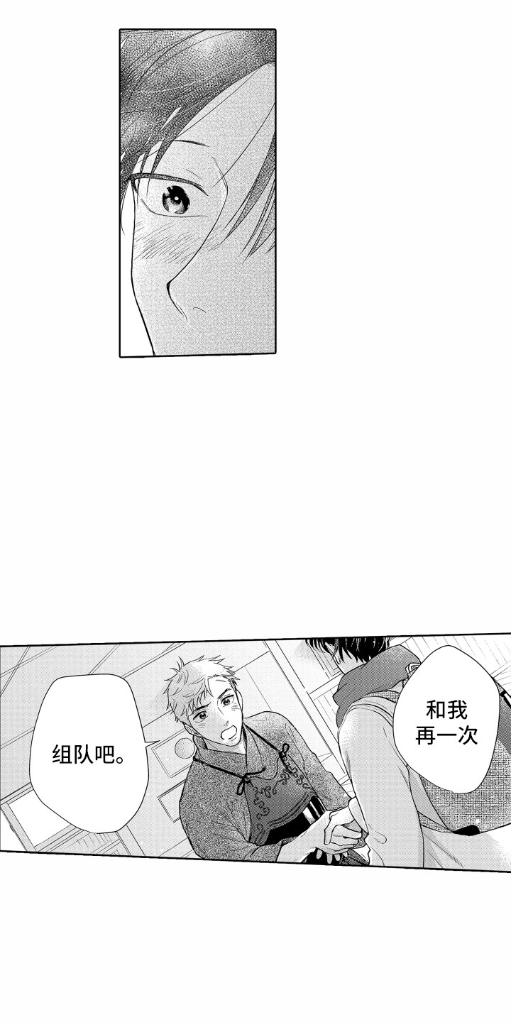 第24章：冰释前嫌8