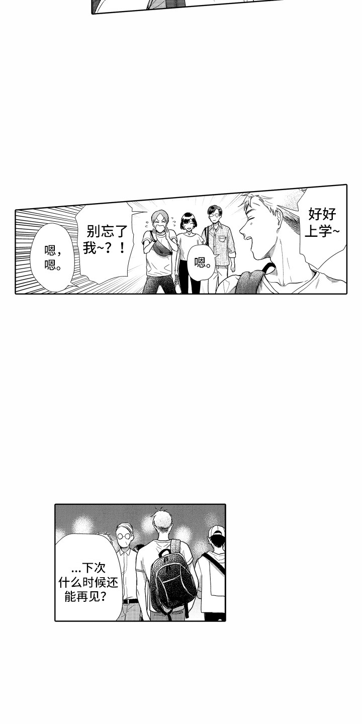 第1章：聚餐12
