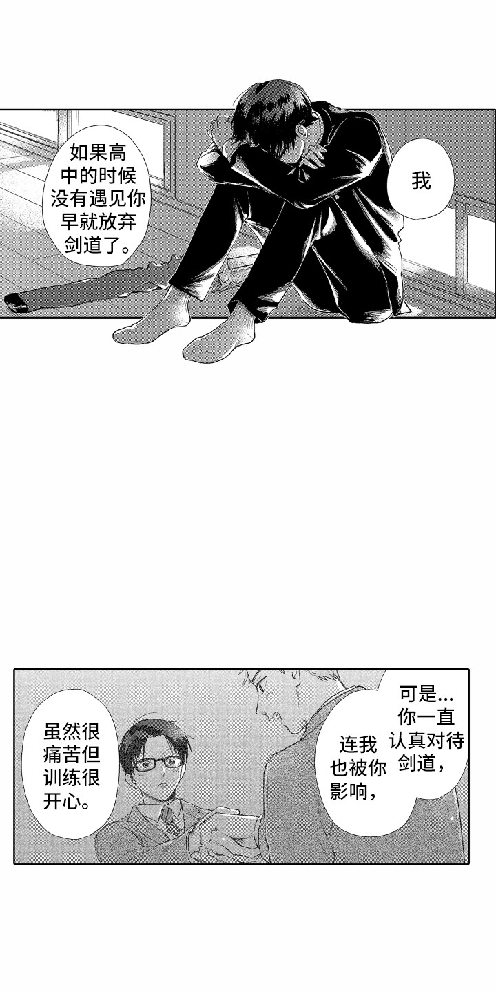 第24章：冰释前嫌4