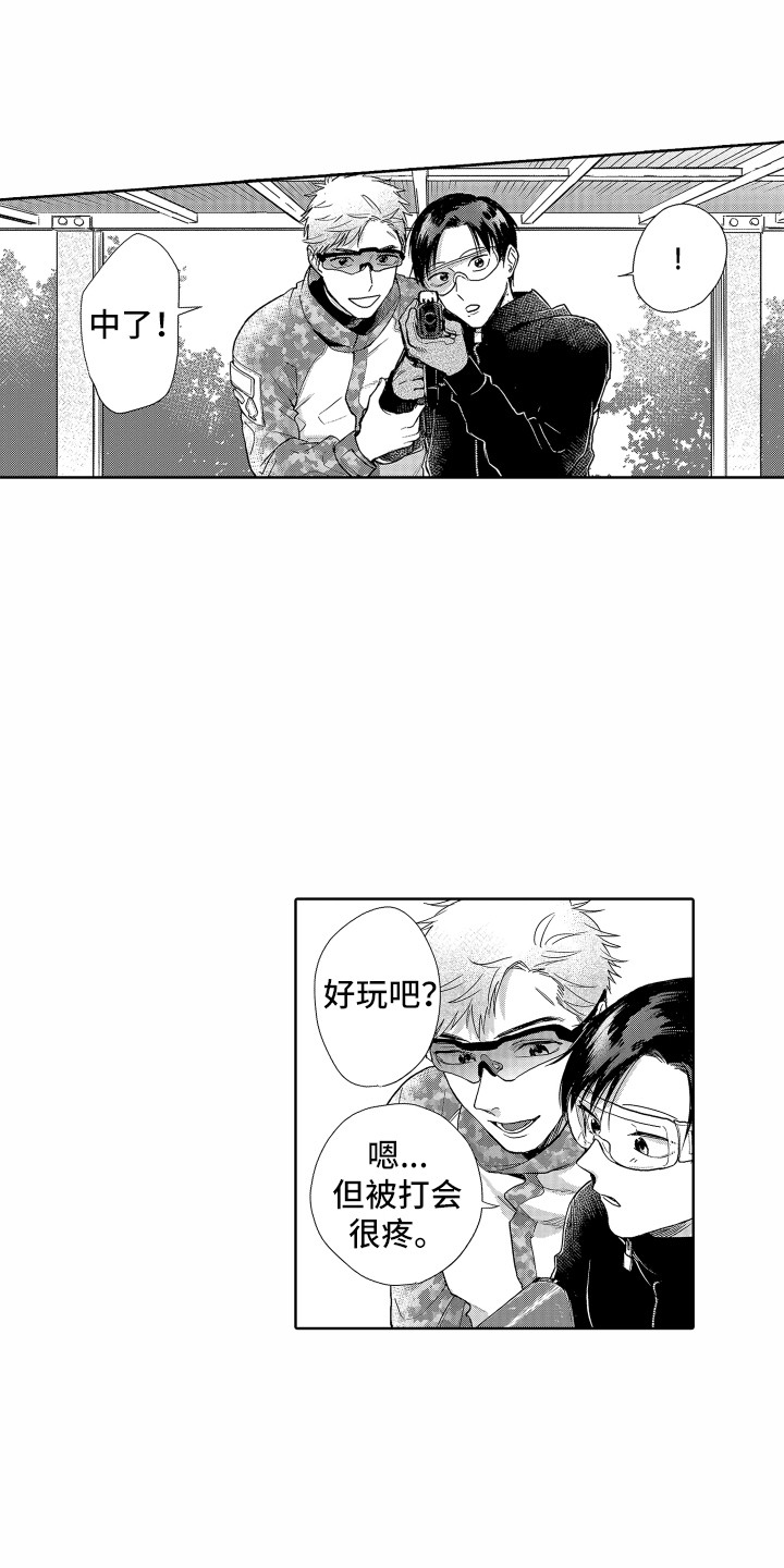 第13章： 别扭6