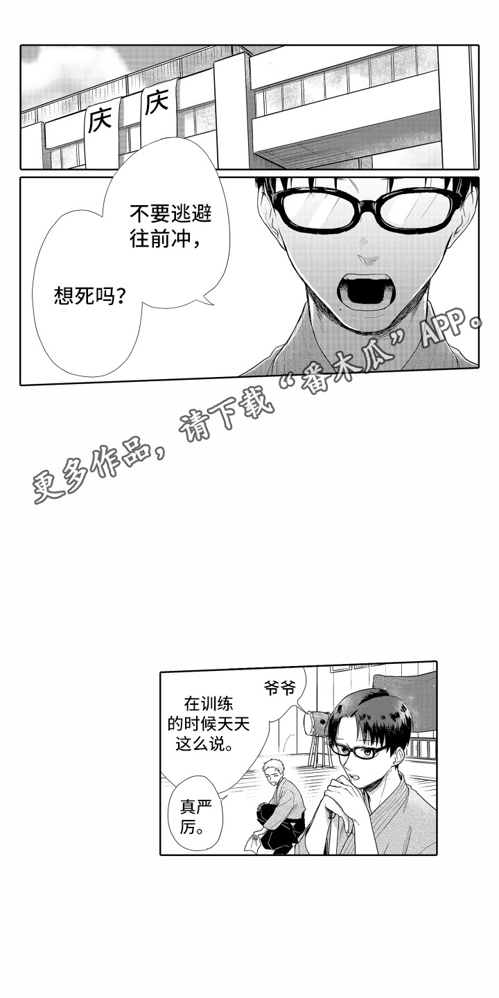 第9章：道歉7