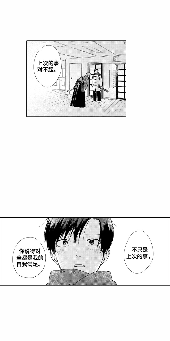 第22章：往事6