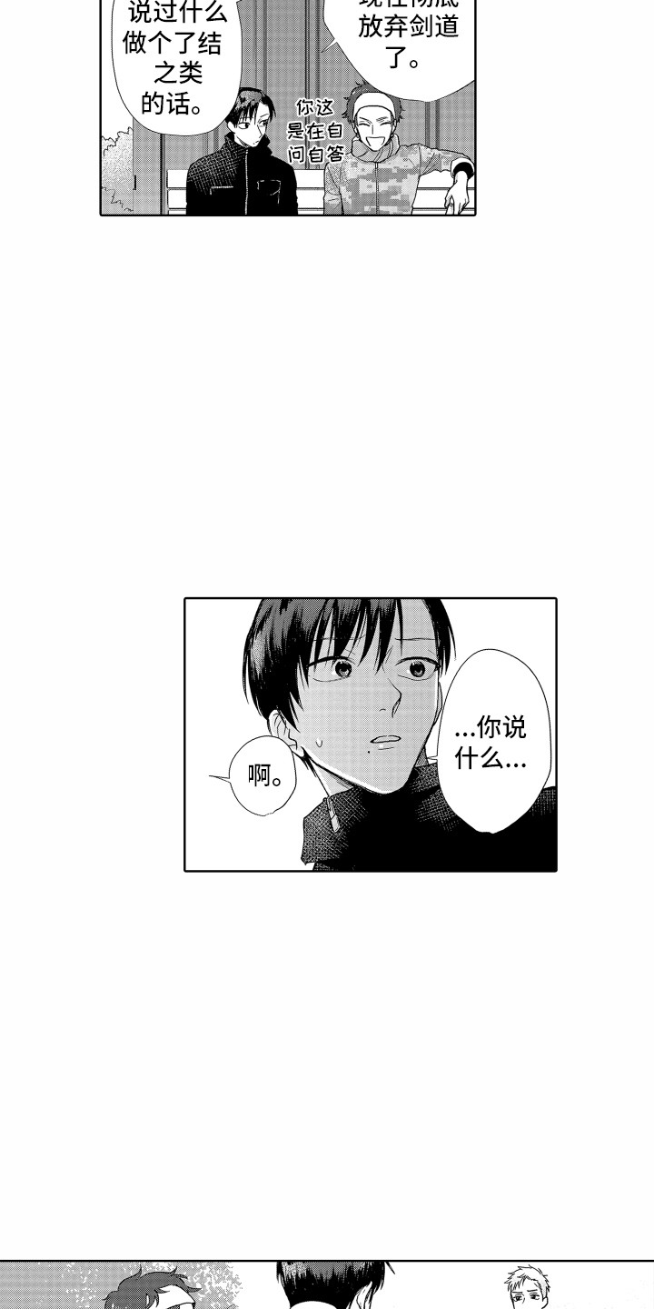 第16章：脸红4