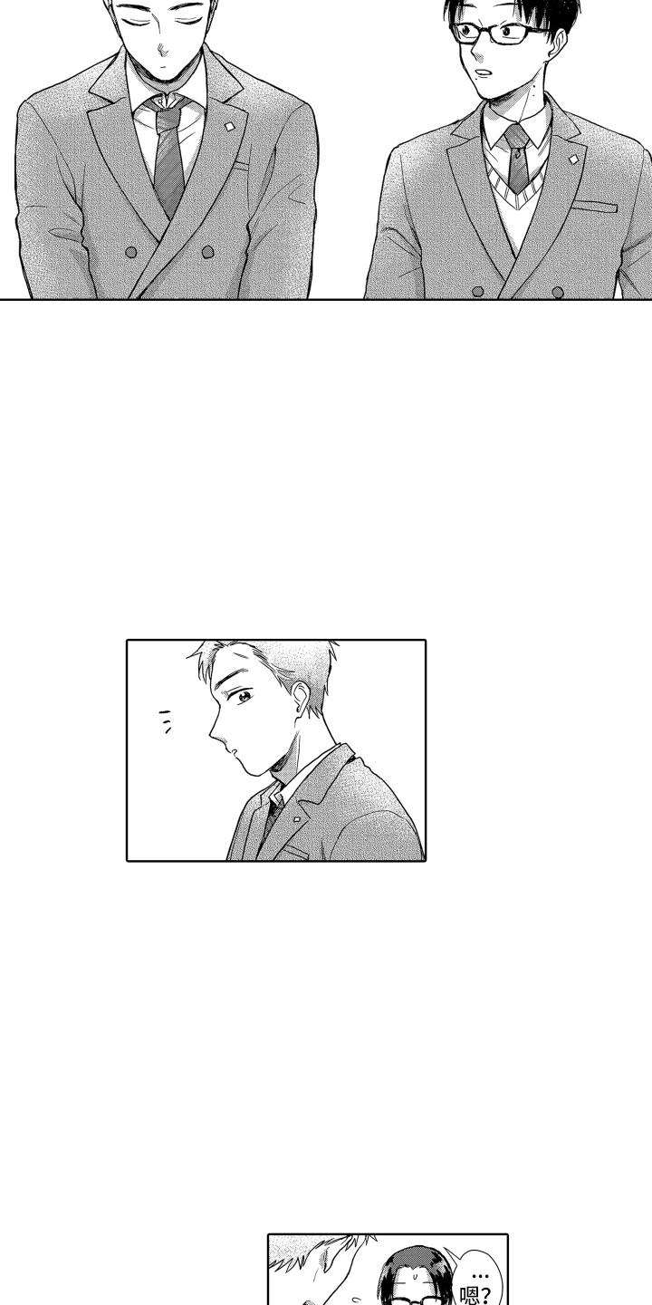 第3章：视线8