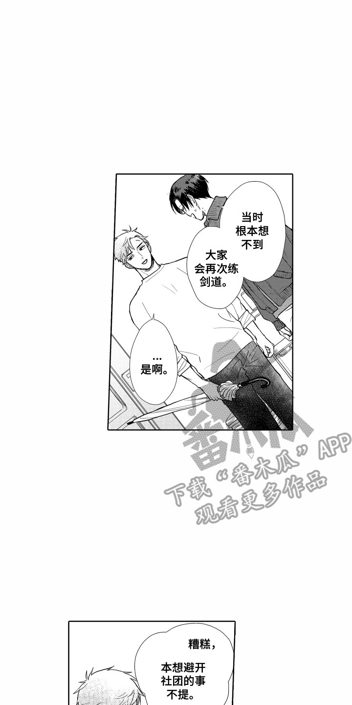 第17章：回避问题16