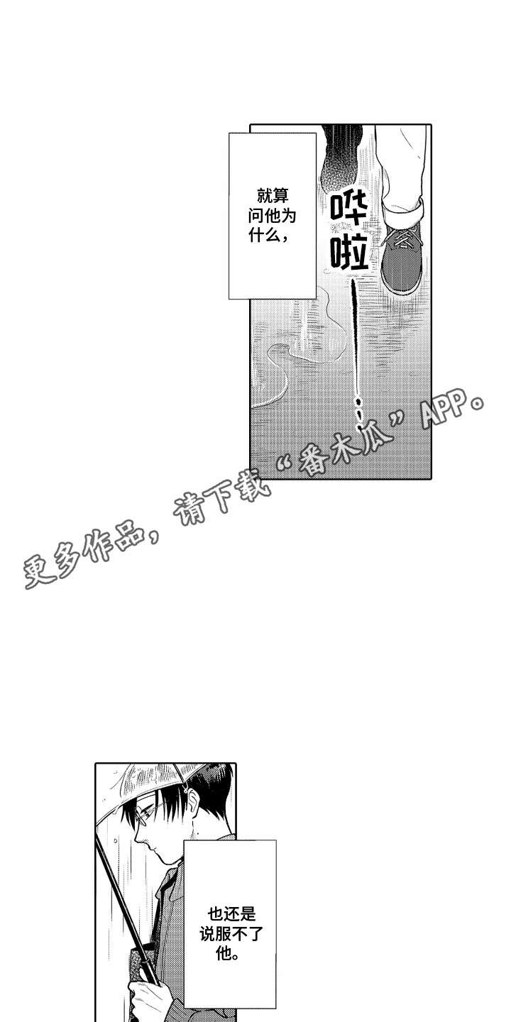 第18章：再次上场4